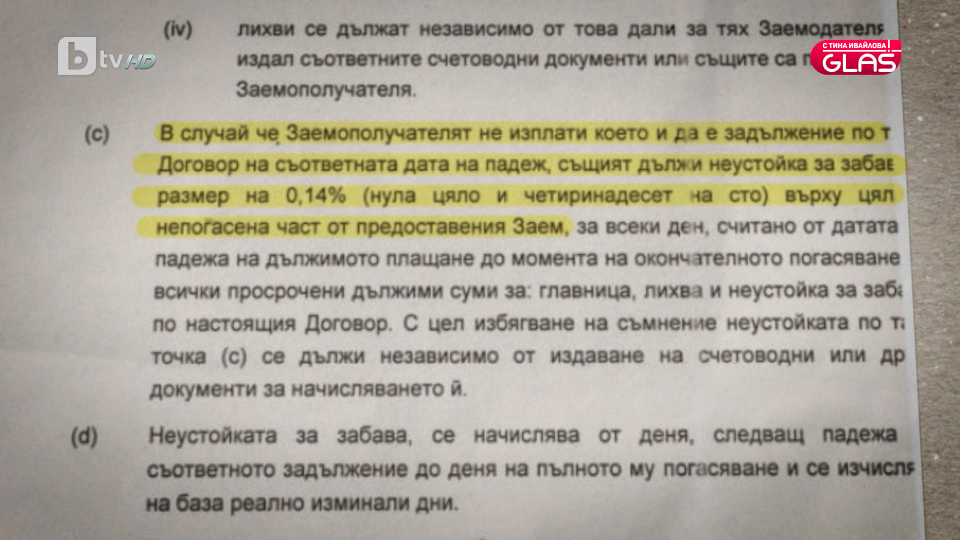 Имот за близо 10 млн. лева е придобит срещу заем от 350 хиляди евро, ето как е станало ВИДЕО