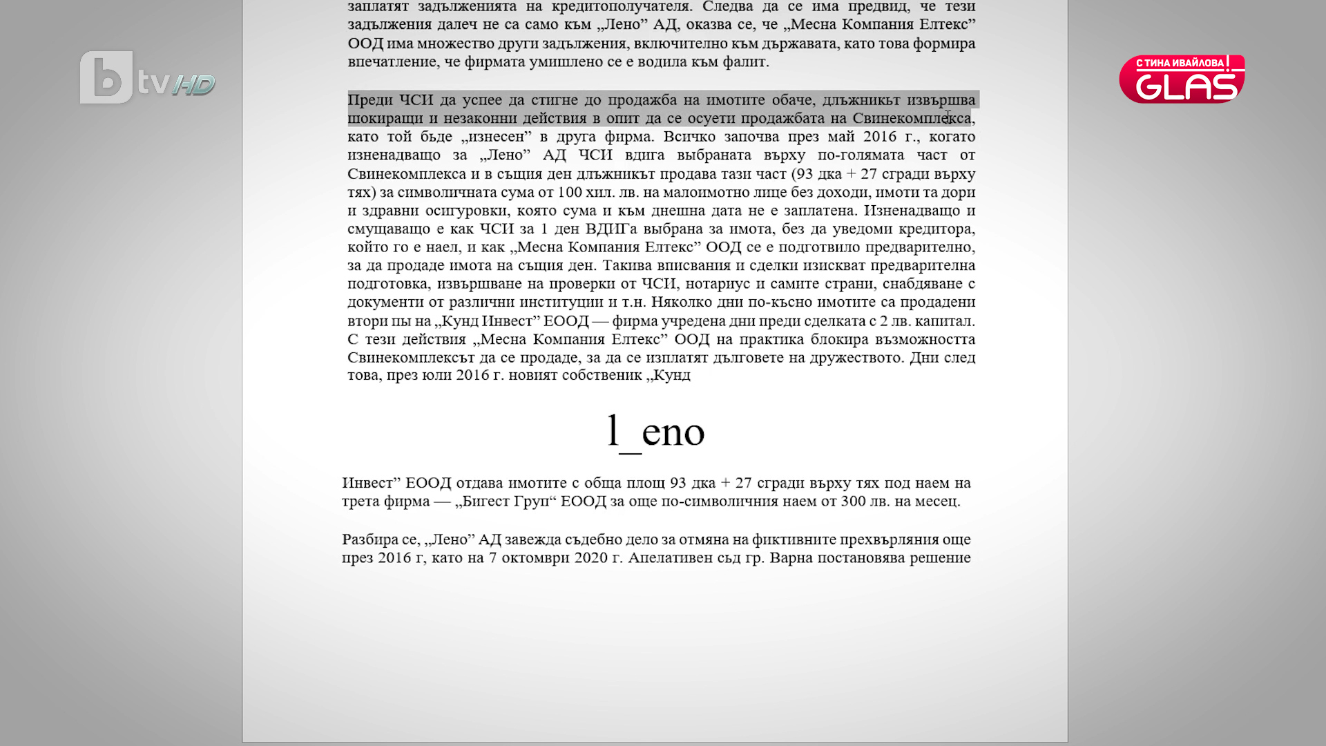 Имот за близо 10 млн. лева е придобит срещу заем от 350 хиляди евро, ето как е станало ВИДЕО