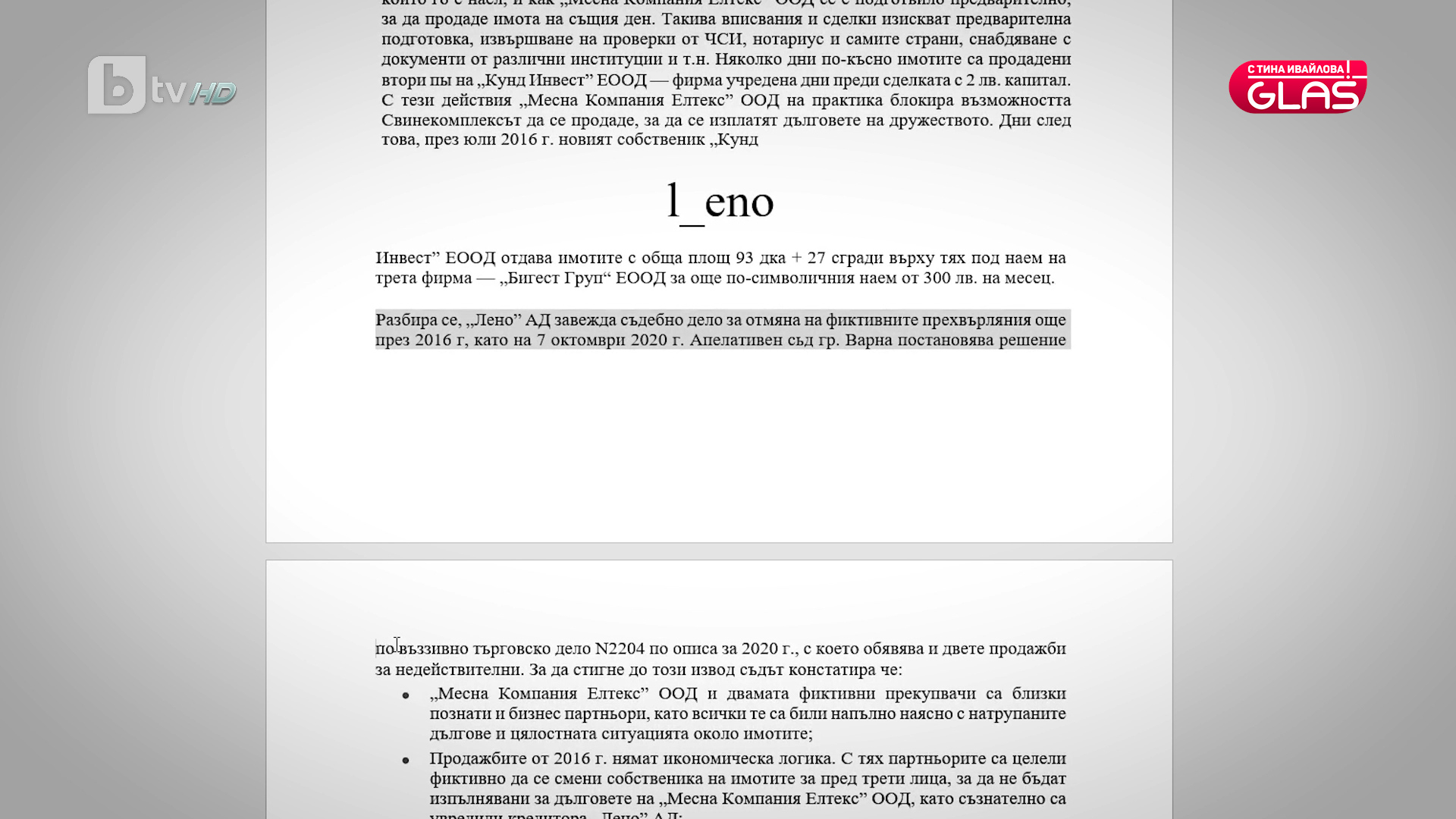 Имот за близо 10 млн. лева е придобит срещу заем от 350 хиляди евро, ето как е станало ВИДЕО