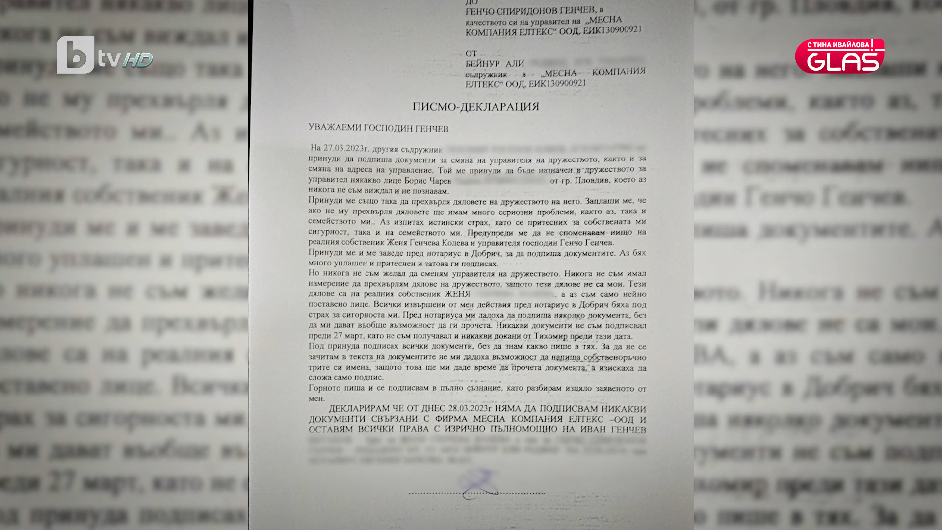 Имот за близо 10 млн. лева е придобит срещу заем от 350 хиляди евро, ето как е станало ВИДЕО