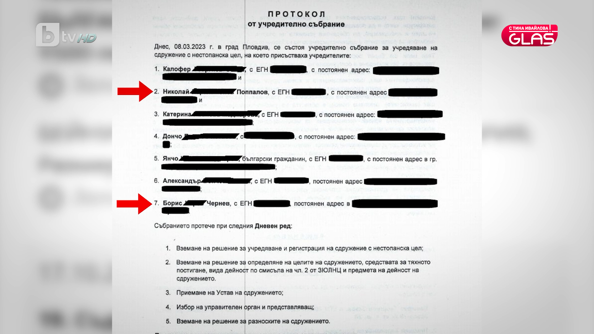 Имот за близо 10 млн. лева е придобит срещу заем от 350 хиляди евро, ето как е станало ВИДЕО