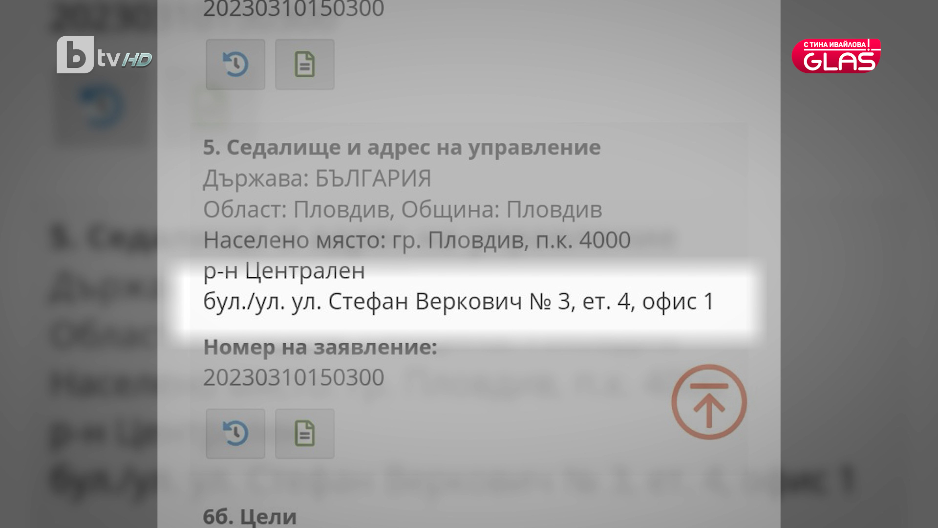 Имот за близо 10 млн. лева е придобит срещу заем от 350 хиляди евро, ето как е станало ВИДЕО