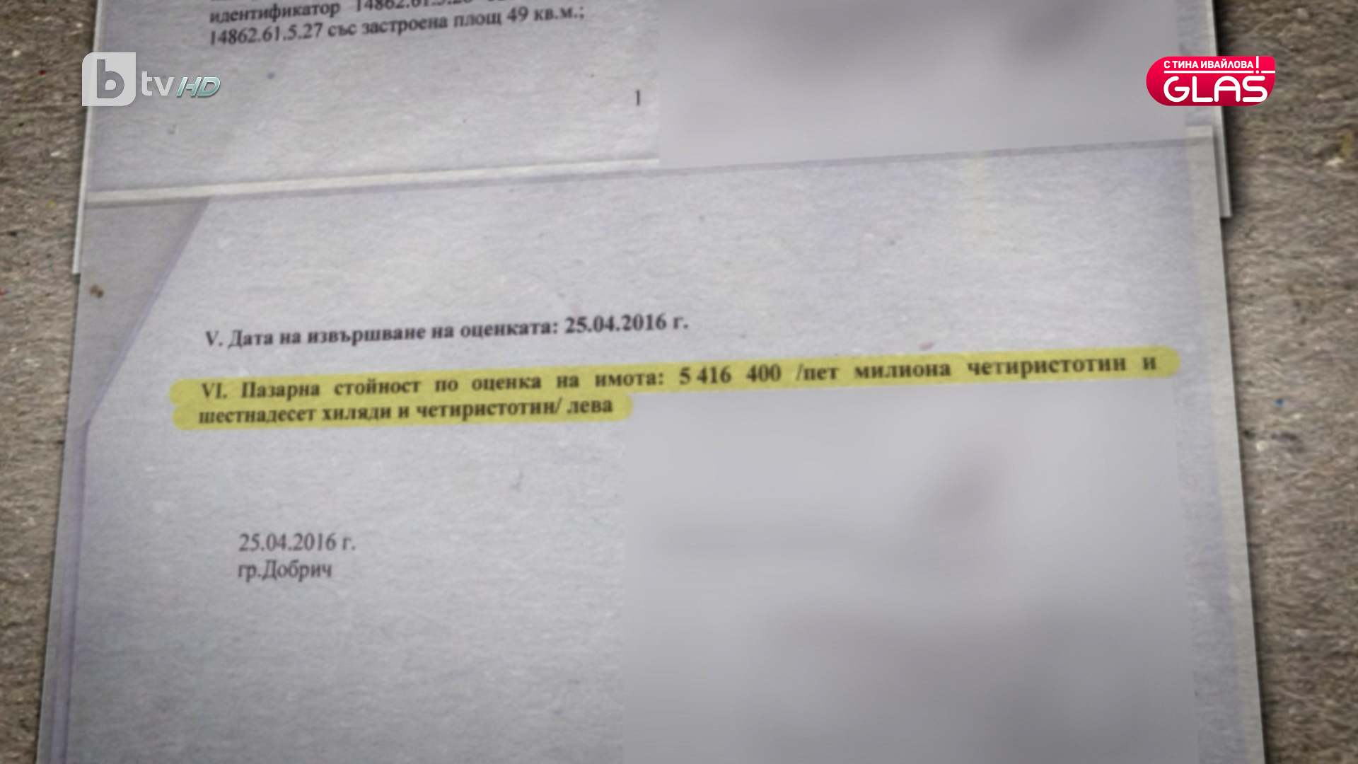 Имот за близо 10 млн. лева е придобит срещу заем от 350 хиляди евро, ето как е станало ВИДЕО