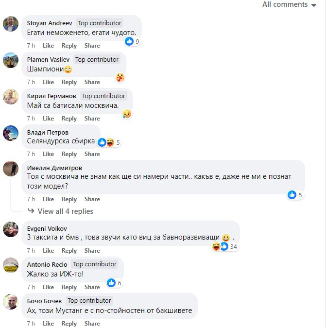 Меле с уникат в София шашардиса всички СНИМКИ