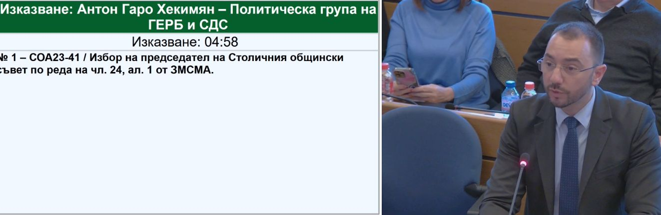 Бесен скандал в СОС: Терзиев изригна заради извратено удоволствие и предложение на 5 ракии ВИДЕО