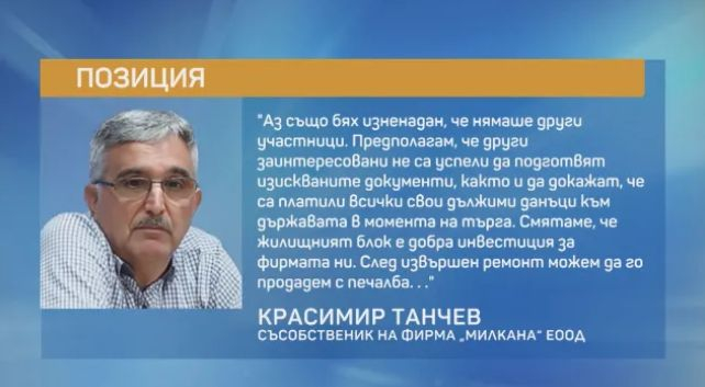 Продадоха блок в Плевен с 60 апартамента и 18 гаража на търг за смешни пари, ето как стана СНИМКИ