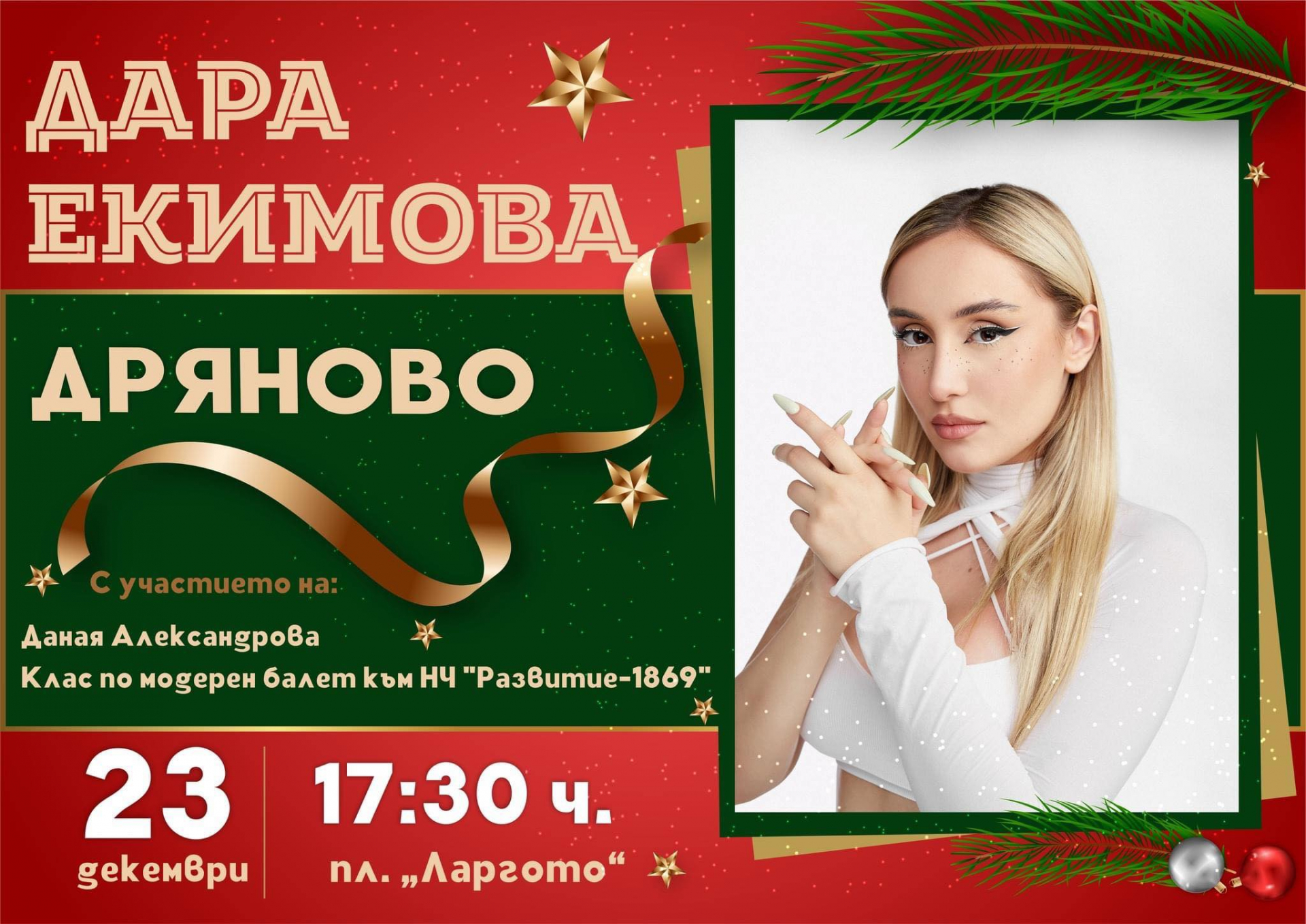 Нещо уникално се случи в Дряново, всички тръгнаха натам, за да видят... СНИМКИ