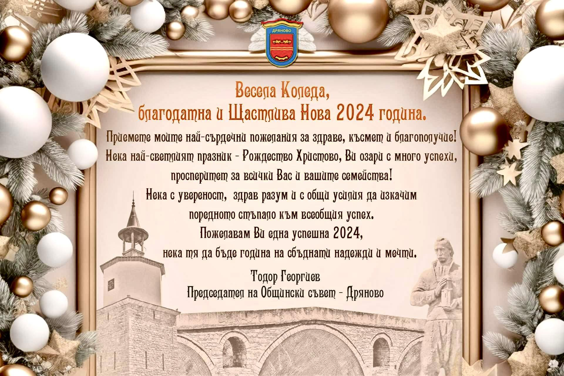Важен човек смълча дряновци с тези думи 