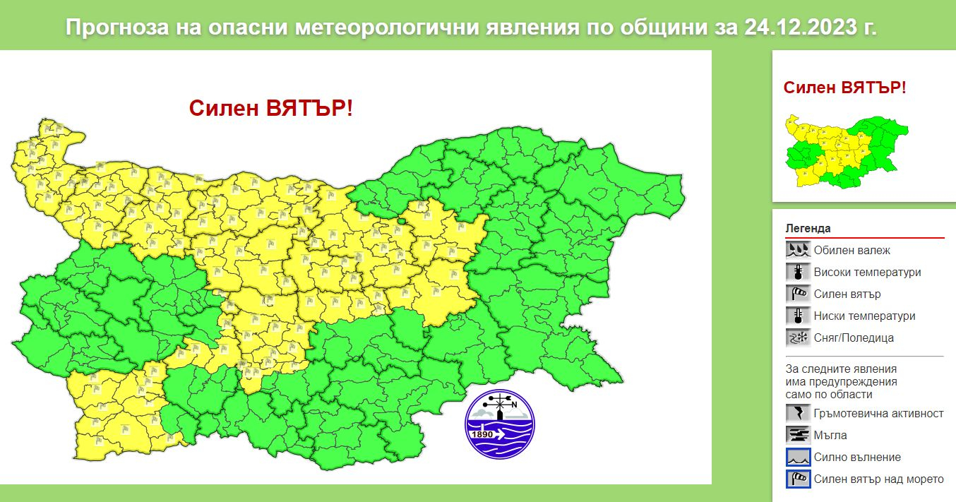 Предколедно чудо, но и голяма опасност: НИМХ със странна прогноза за неделния ден КАРТА