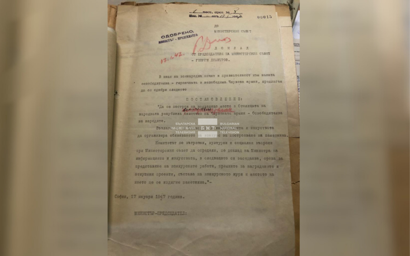 С този ДОКУМЕНТ Георги Димитров нарежда изграждането на Паметника на Съветската армия