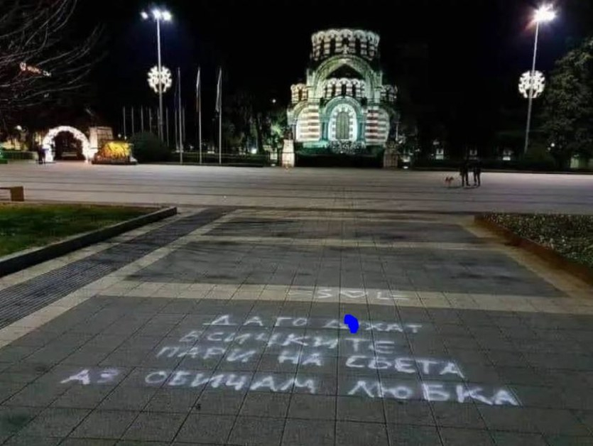 Всички се питат коя е плевенчанката Любка, по-ценна от всичките пари на света 