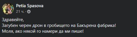 Зловеща история от гробищния парк „Бакърена фабрика” в София, мрежата кипна