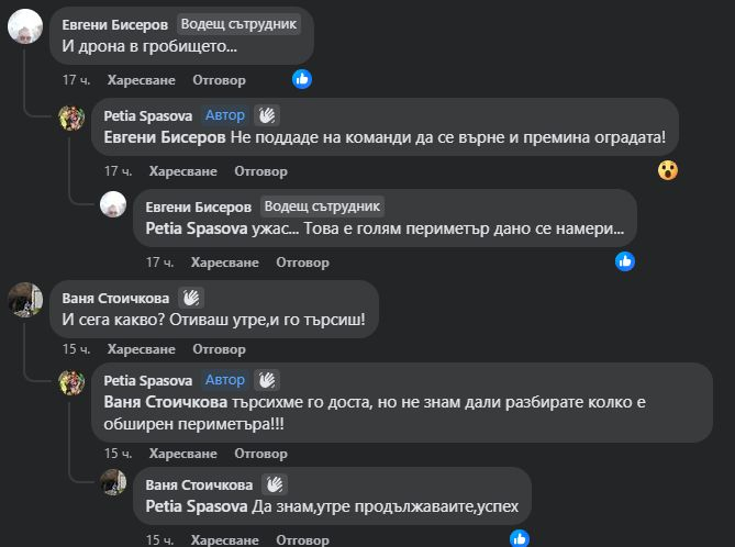 Зловеща история от гробищния парк „Бакърена фабрика” в София, мрежата кипна
