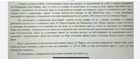 Кметът на ПП във Варна гази решение на ВАС за колите в Морската градина 