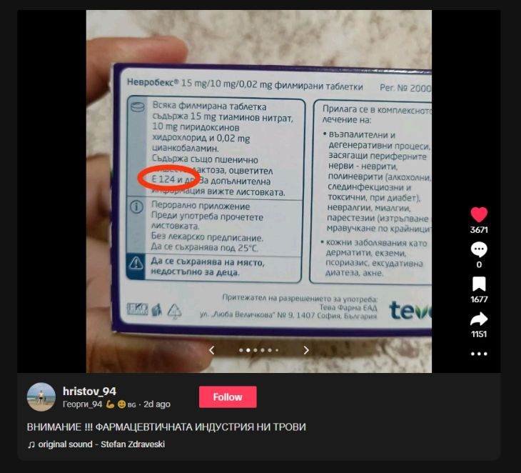 Смъртоносни лекарства плъзнаха в българските аптеки, предизвикат рак