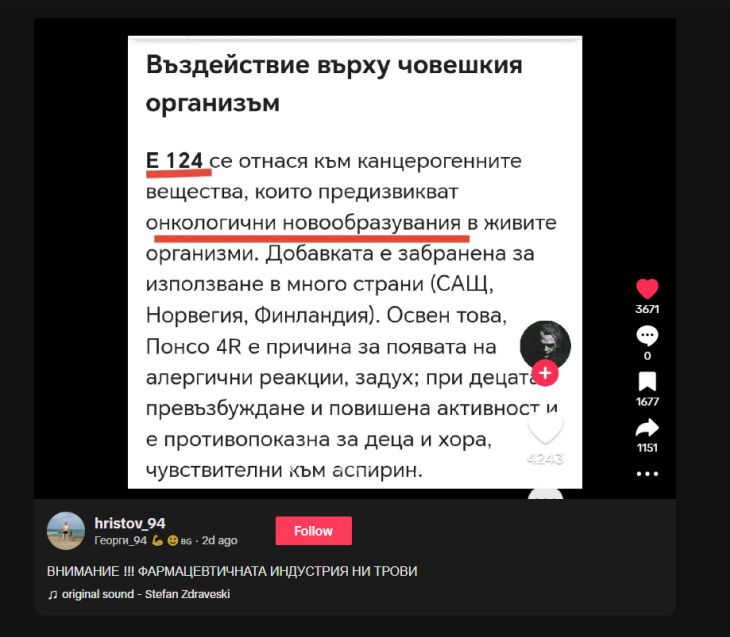 Смъртоносни лекарства плъзнаха в българските аптеки, предизвикат рак