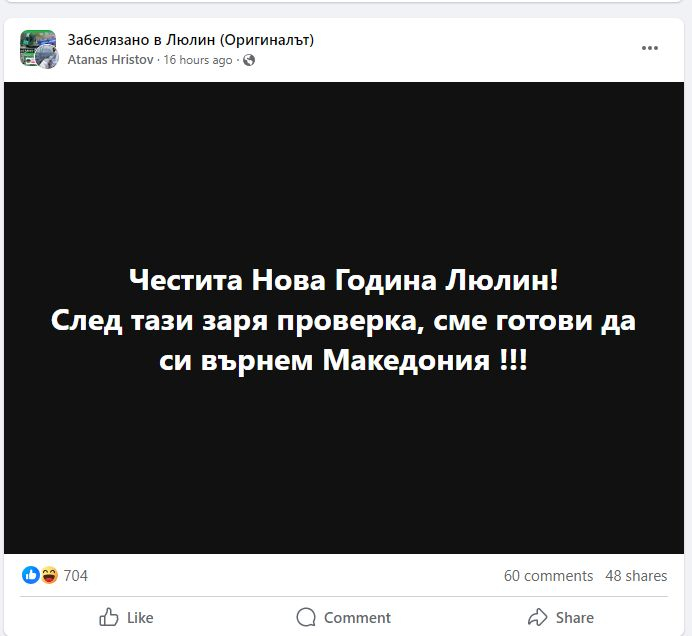 В София снощи беше като в Газа и Авдеевка взети заедно ВИДЕО