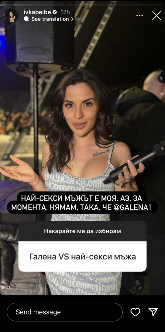 Ивка Бейбе правила секс с жена, ето колко пъти