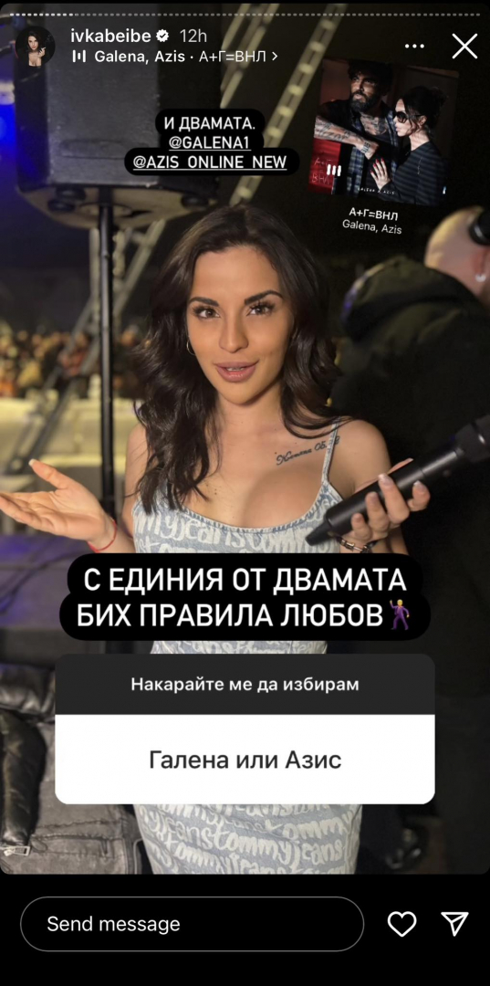 Ивка Бейбе правила секс с жена, ето колко пъти