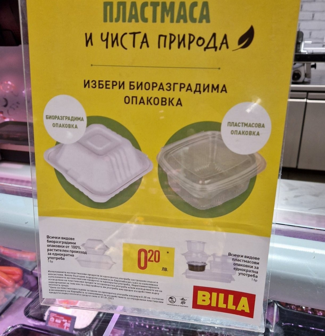 Почна се: Цакат ни с новата безпощадна такса в магазините, но...