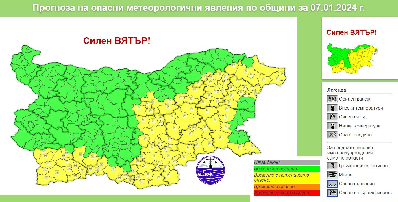 Зимата започва с гръмотевици: НИМХ с отчайваща прогноза за неделния ден КАРТА