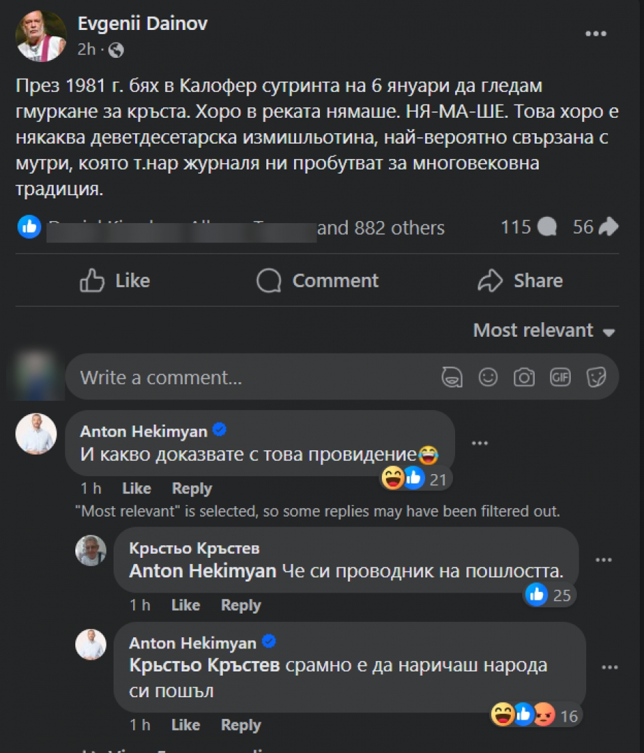 Дайнов оплю "леденото хоро" като мутренско, Хекимян го отряза, мрежата прегря