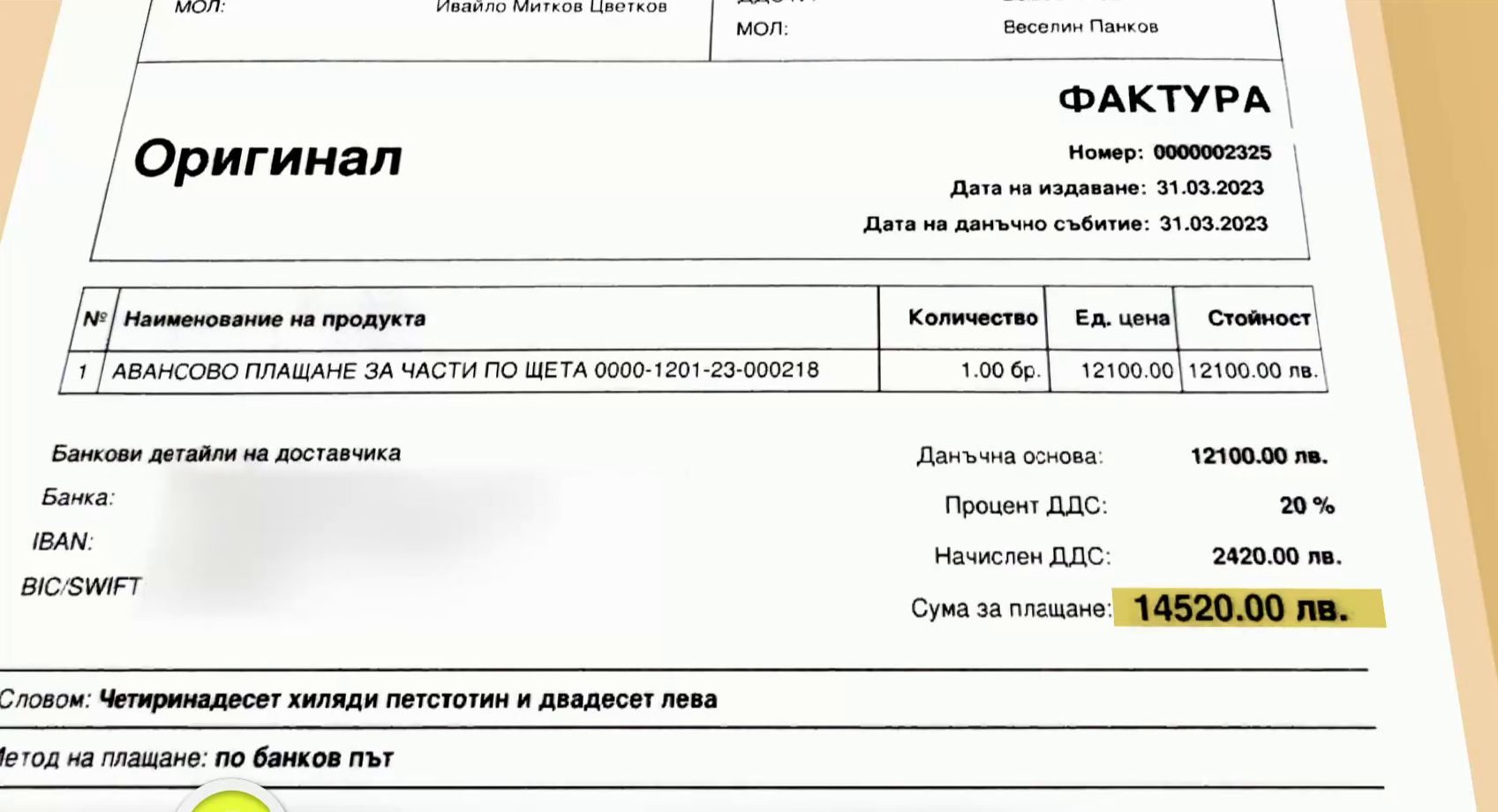 18 бона за фар и броня: Столичани изреваха от този автосервиз фантом ВИДЕО