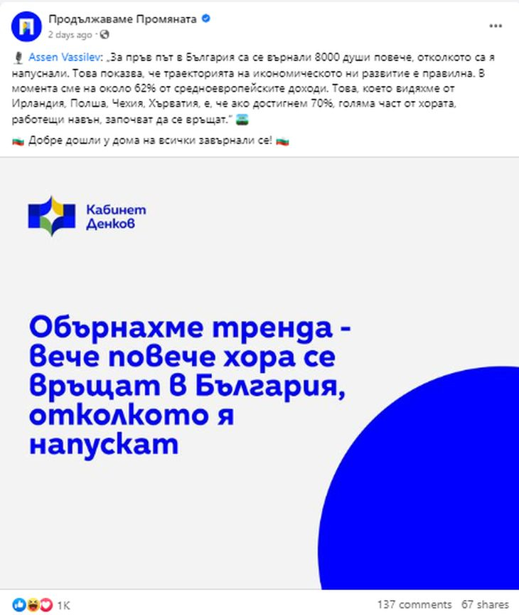 Жесток гаф на Асен Василев взриви мрежата: "На какви наркотици си?!" ПП потулиха случката с...