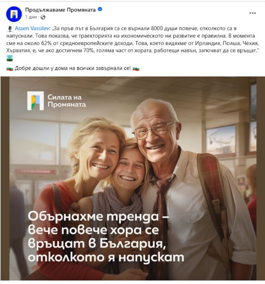 Жесток гаф на Асен Василев взриви мрежата: "На какви наркотици си?!" ПП потулиха случката с...