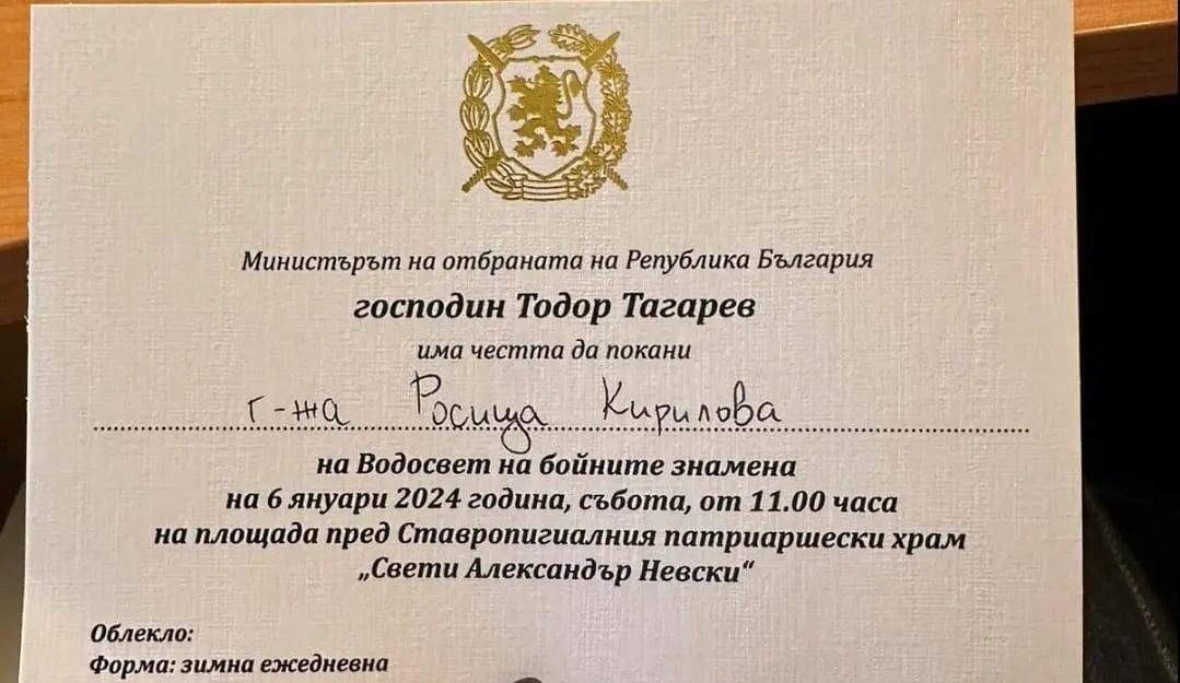 Гафът на Тагарев става още по-голям: Вместо зам.-шефката на НС той поканил певица СНИМКА