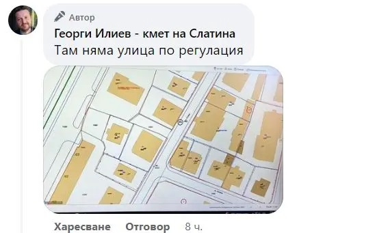 Кметът на район „Слатина“ се хвали с ремонт на несъществуваща улица