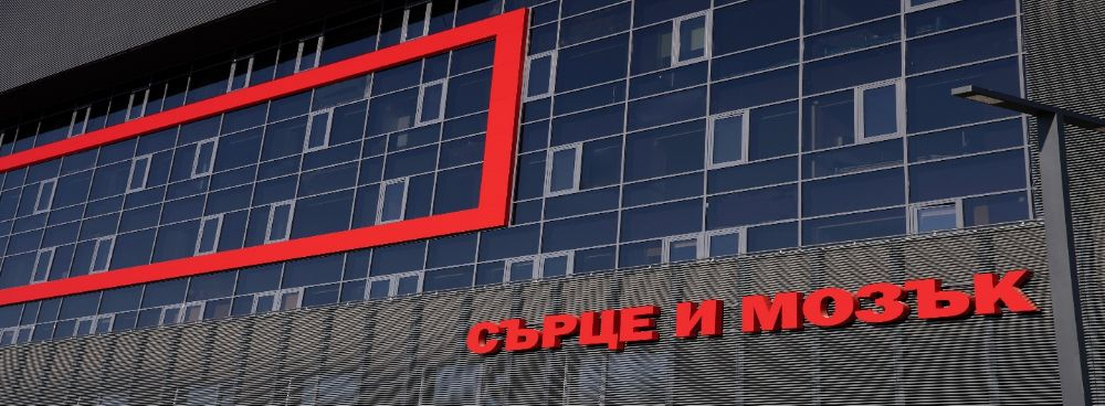Медицински център "Сърце и мозък" отвори врати в София 