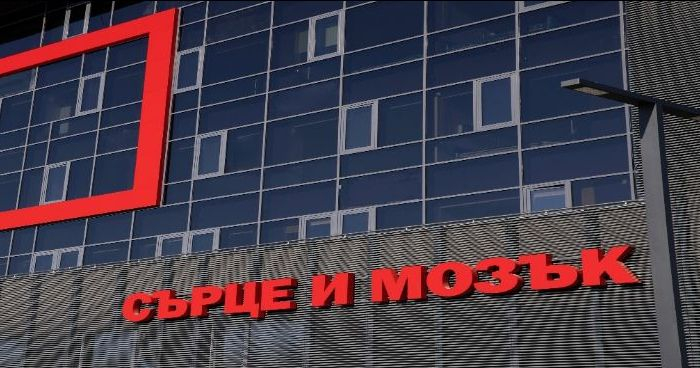 Медицински център "Сърце и мозък" отвори врати в София 