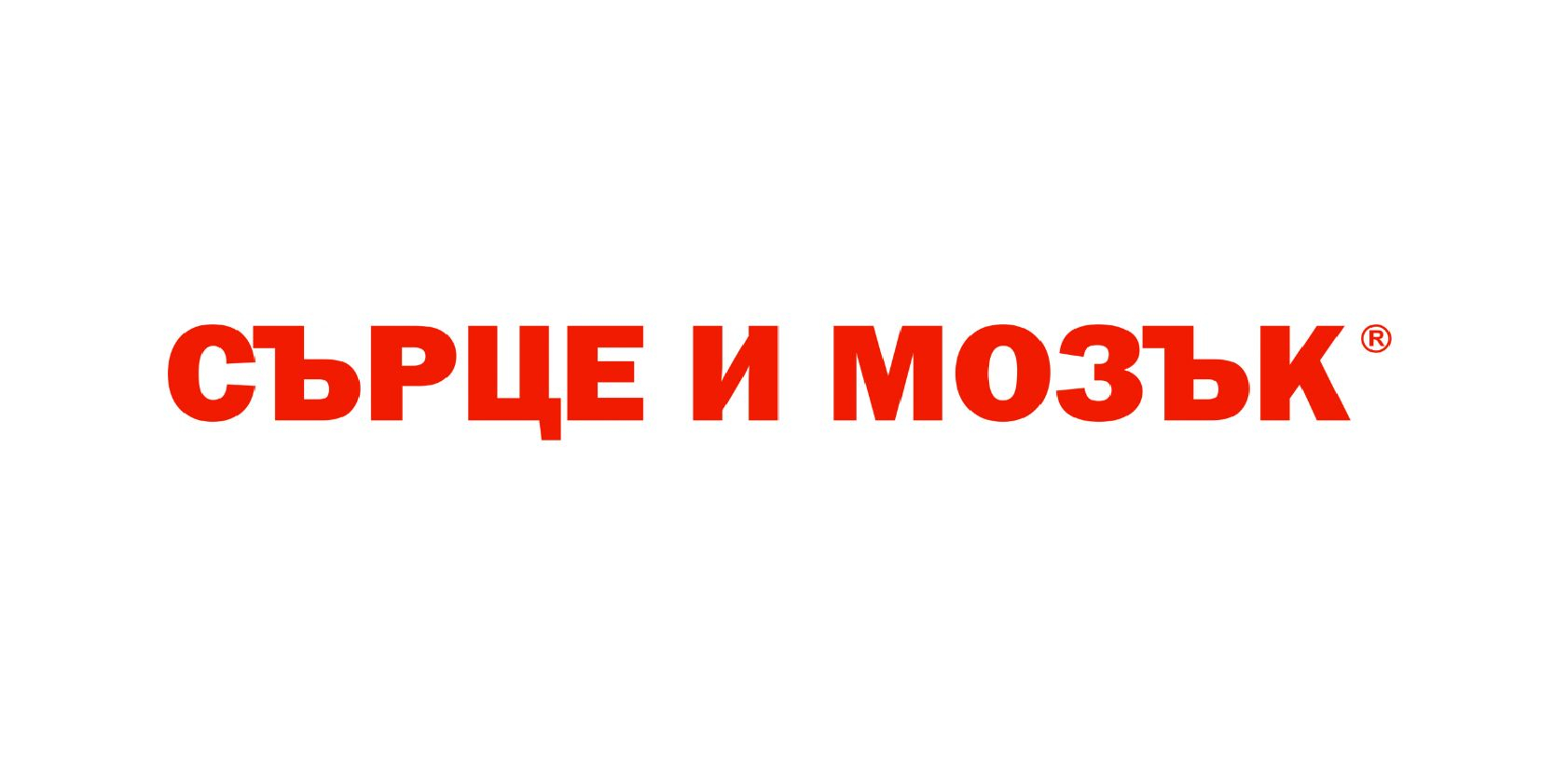 Медицински център "Сърце и мозък" отвори врати в София 