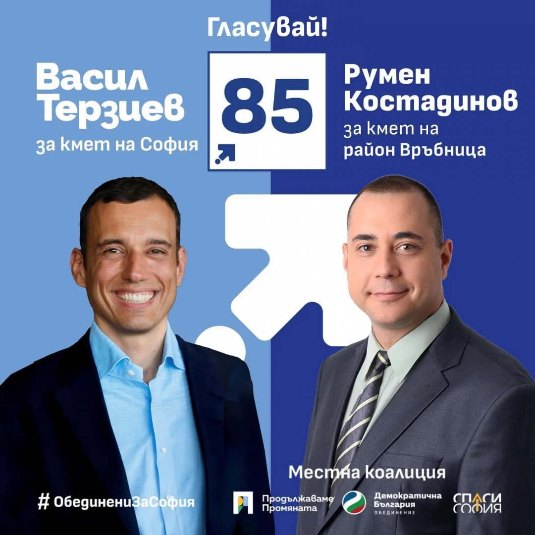 „Спасител“ на Борис Бонев изнагля тотално, стана столичен кмет и набързо се уреди СНИМКИ