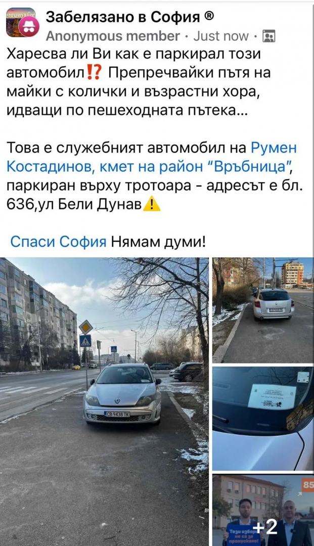 „Спасител“ на Борис Бонев изнагля тотално, стана столичен кмет и набързо се уреди СНИМКИ