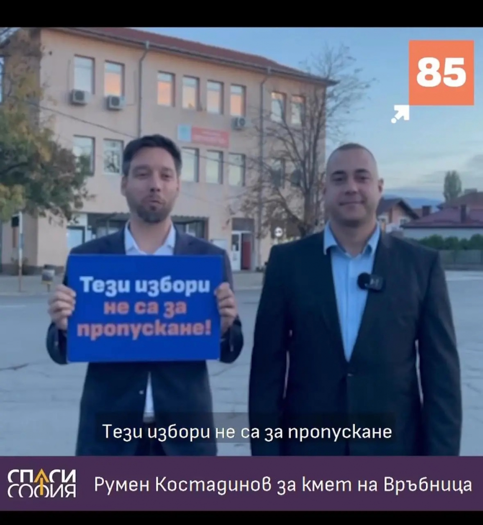 „Спасител“ на Борис Бонев изнагля тотално, стана столичен кмет и набързо се уреди СНИМКИ