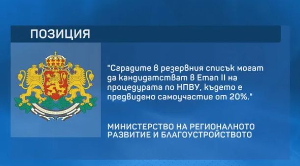 На фона на скандала с доклада на Терзиев, цъка нова бомба със санирането в София ВИДЕО