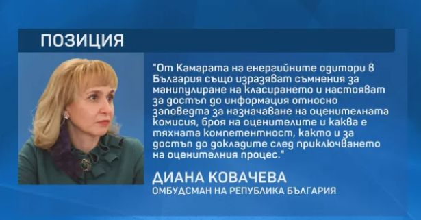 На фона на скандала с доклада на Терзиев, цъка нова бомба със санирането в София ВИДЕО
