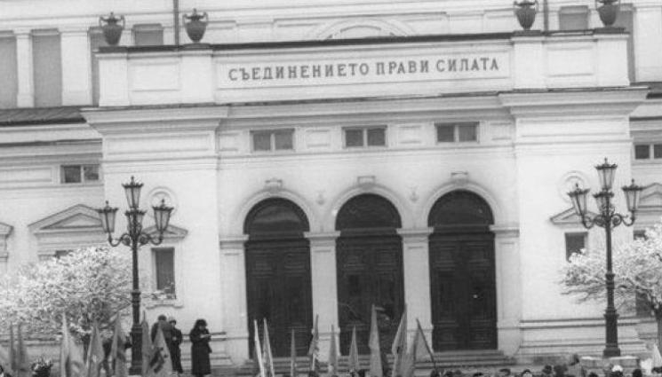 27 г. по-късно: Как народът щурмува парламента! ВИДЕО
