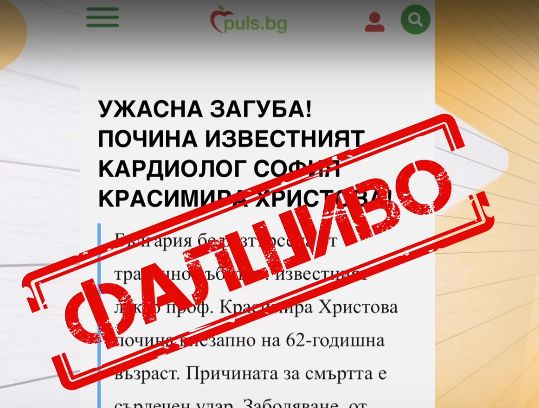 Потрес: Убиха кардиолога доц. Красимира Христова, истината е шокираща ВИДЕО