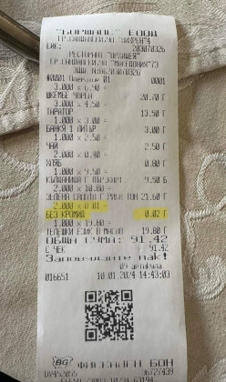 Санданчанин отиде на ресторант и му се завъртя главата от този ред в КАСОВАТА БЕЛЕЖКА 