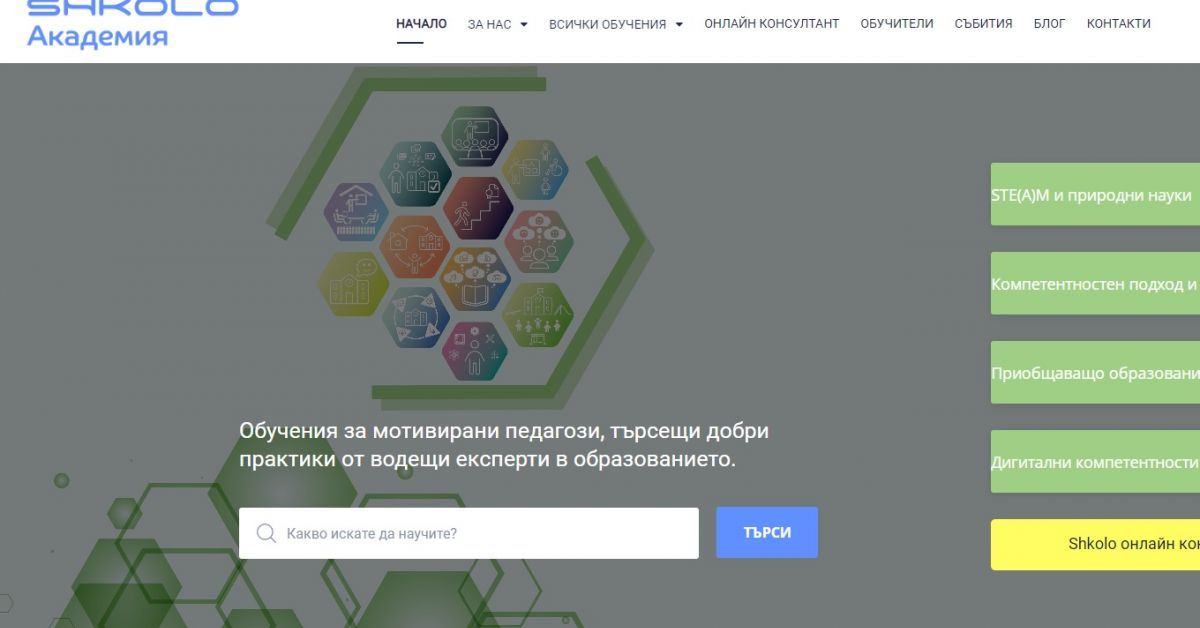 Гръмна нов образователен скандал, ДАНС се намеси