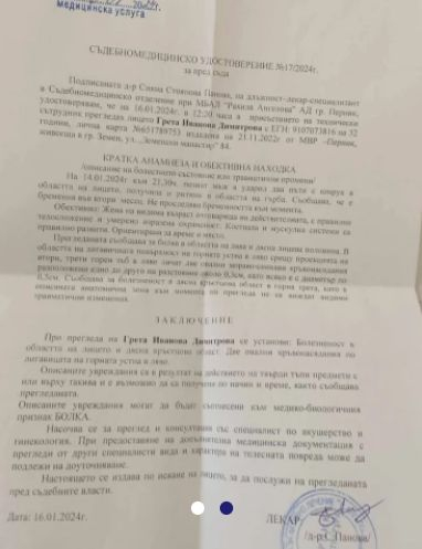 Зверство в Пернишко: Местен дерибей преби мъж и бременната му приятелка, уби нероденото им бебе 