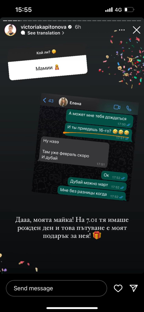 Виктория Капитонова избяга от България, показа къде живее СНИМКИ