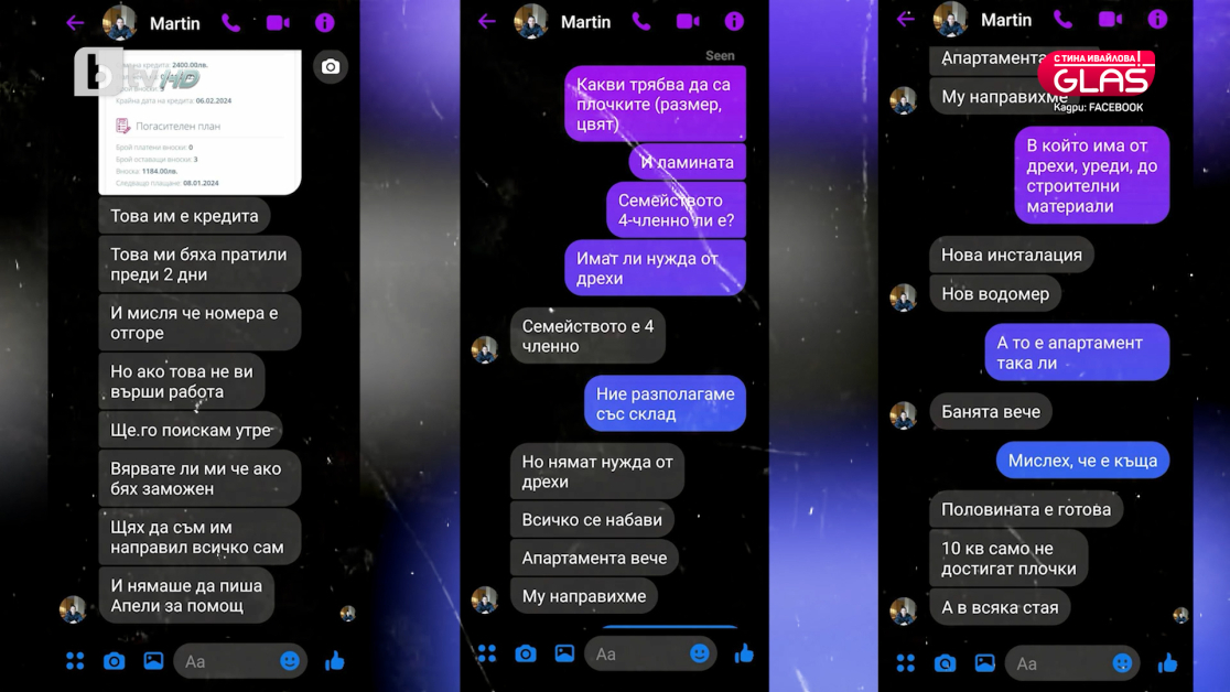 Жена измоли пари във фейсбук за "уж" изгорял дом с две деца, а ето какво направи после ВИДЕО