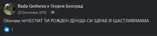 Разбра се каква страшна болест има майцеубиецът от Бургас, съседите му са в ужас
