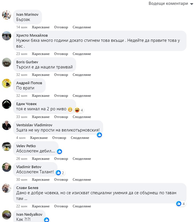 Бясна каскада на кола шашардиса всички край Руски паметник в София
