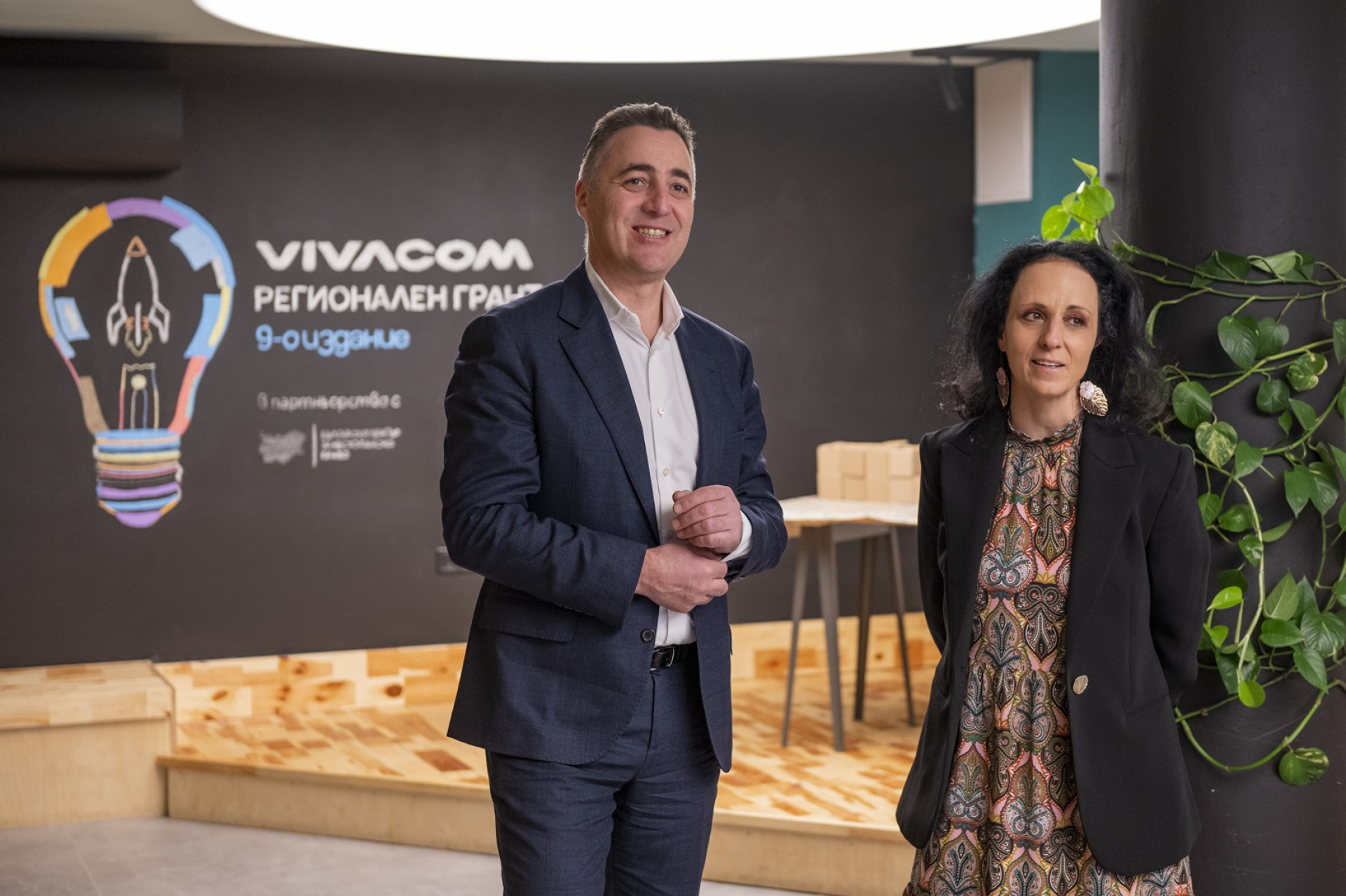 Стартира изцяло обновеното 9-о издание на Vivacom Регионален грант