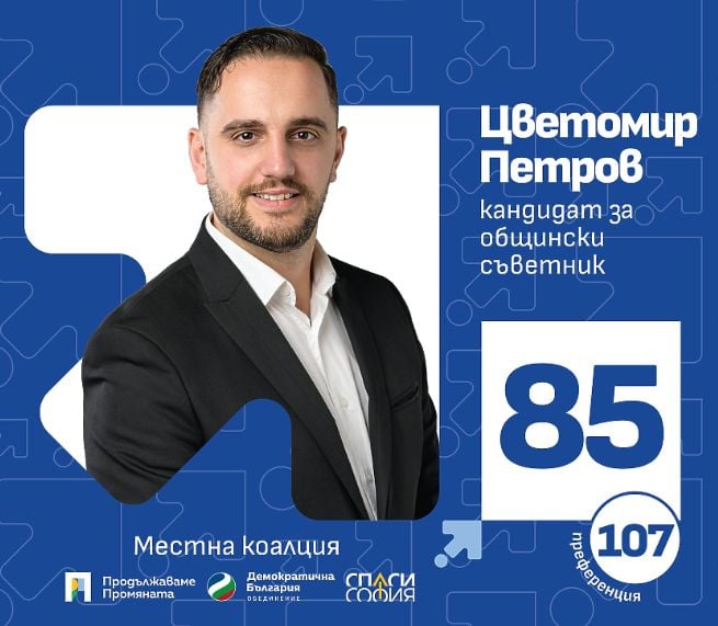 Договорка и тайно гласуване: Това ли е новият шеф на СОС! СНИМКИ